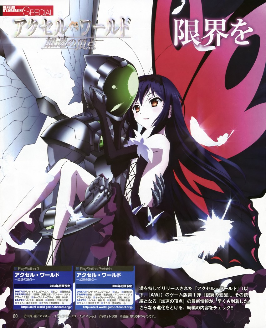 kuroyukihime, arita haruyuki, and silver crow (accel world and 1 more)
