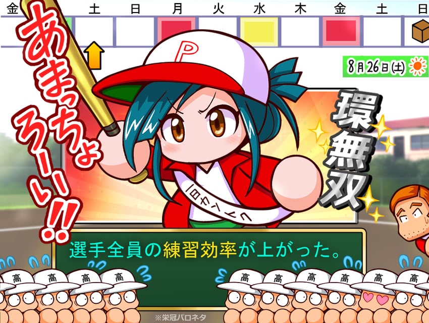mitsuzawa tamaki (jikkyou powerful pro yakyuu) drawn by shiroi_tansu