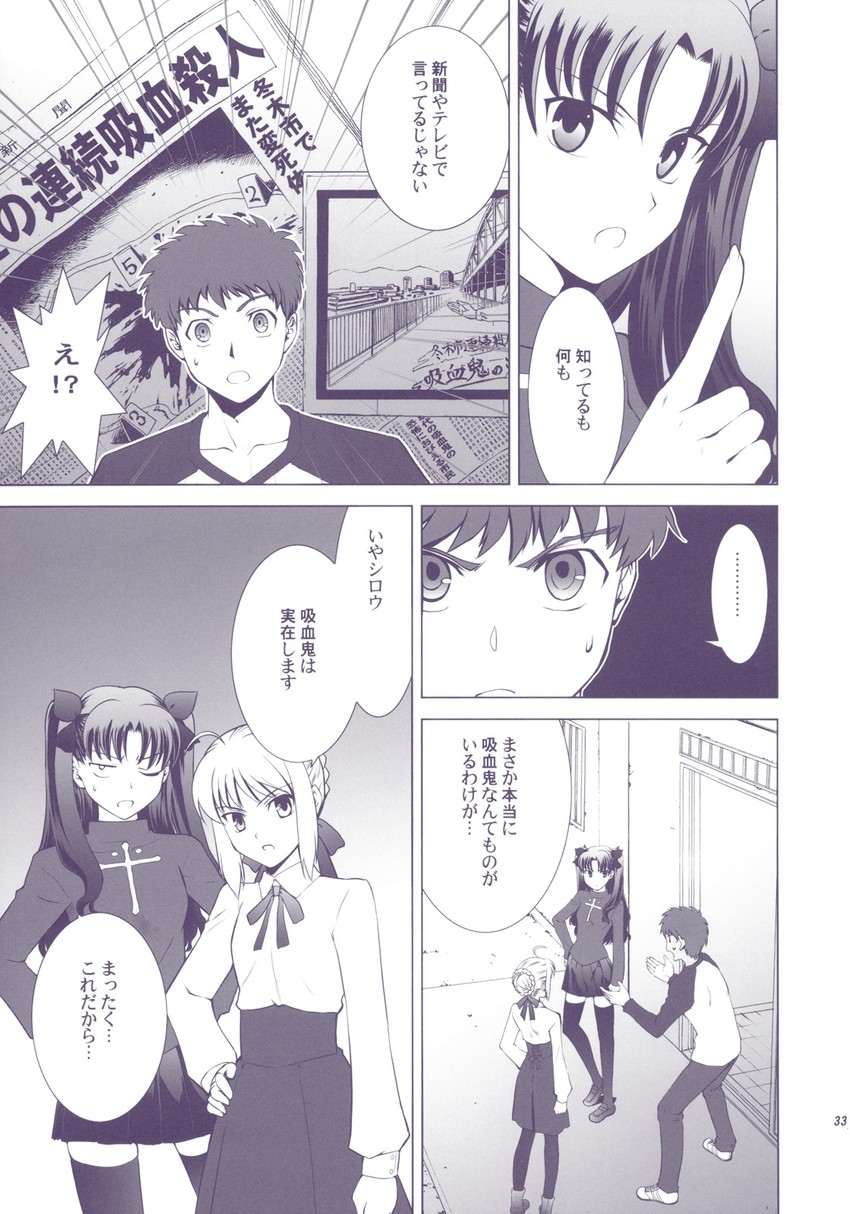 artoria pendragon, saber, tohsaka rin, and emiya shirou (fate and 2 more) drawn by shirotsumekusa