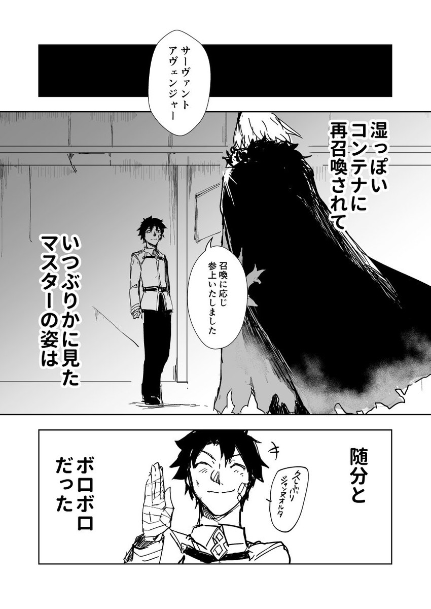 fujimaru ritsuka and jeanne d'arc alter (fate and 1 more) drawn by royst