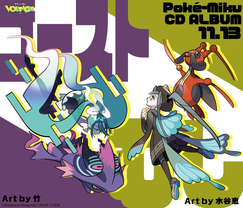 hatsune miku, mismagius, ghost miku, bug miku, and kricketune (pokemon and 2 more) drawn by mizutani_megumi and take_(takegarou)