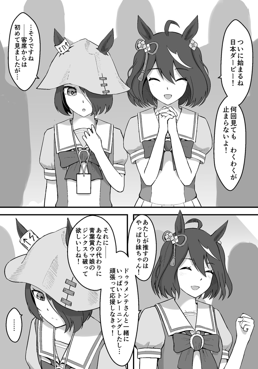 kitasan black and skilfing (original and 1 more) drawn by sanpeita