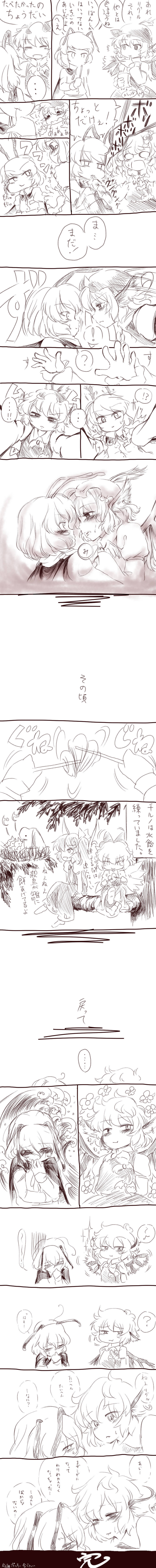 cirno, mystia lorelei, daiyousei, and wriggle nightbug (touhou) drawn by cink-knic