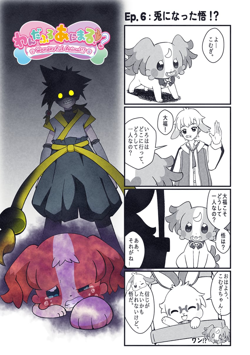 inukai komugi, inukai iroha, toyama satoru, daifuku, toyama daifuku, and 1 more (precure and 1 more) drawn by @est@