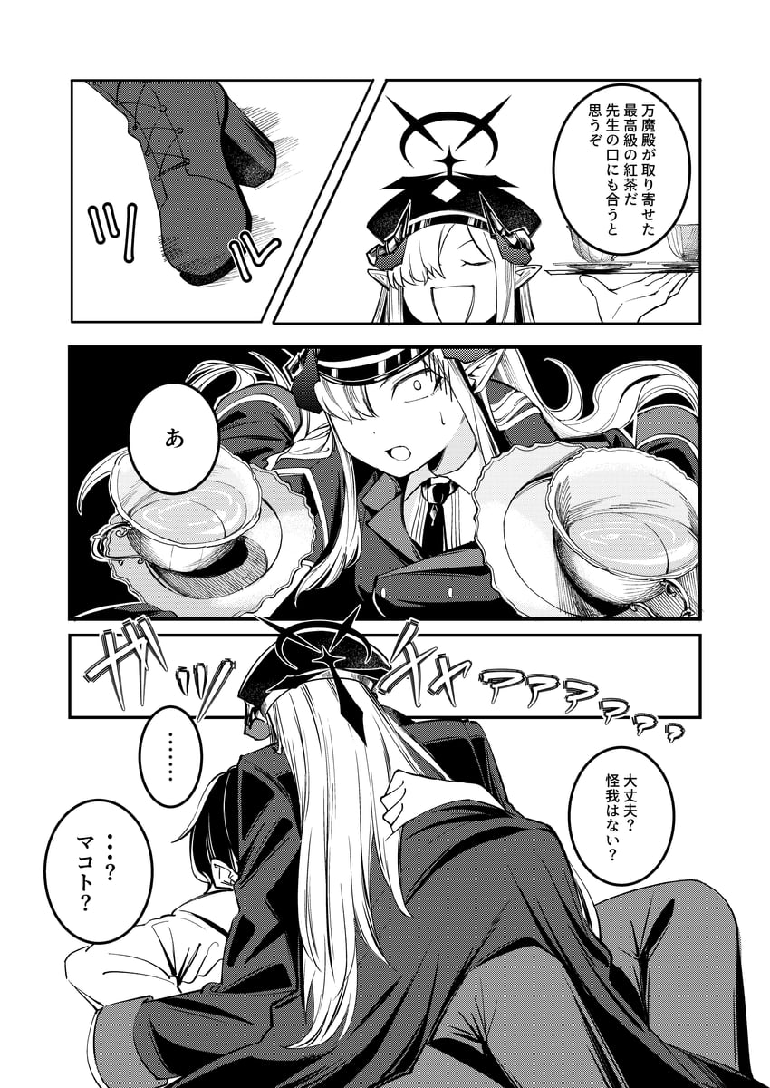 sensei and makoto (blue archive) drawn by kihito_(tree_man10)