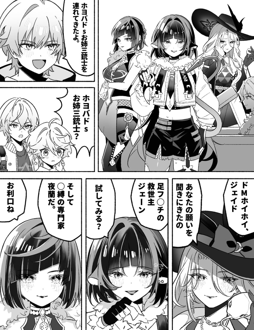 trailblazer, aether, caelus, yelan, jane doe, and 2 more (genshin impact and 4 more) drawn by nara_nakiri