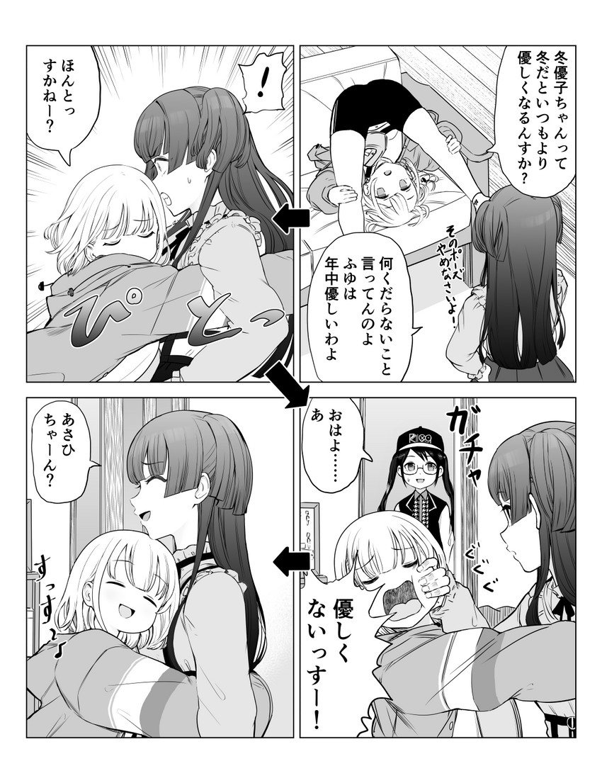 mayuzumi fuyuko, serizawa asahi, and mitsumine yuika (idolmaster and 1 more) drawn by sukeroku_(treeee)