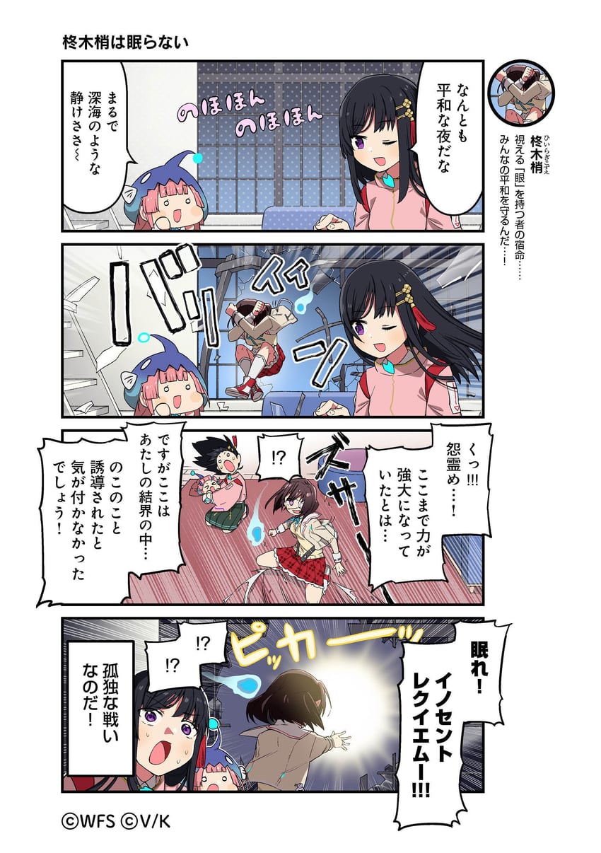 nikaidou misato, hiiragi kozue, and mizuhara aina (heaven burns red) drawn by tsurusaki_yuu