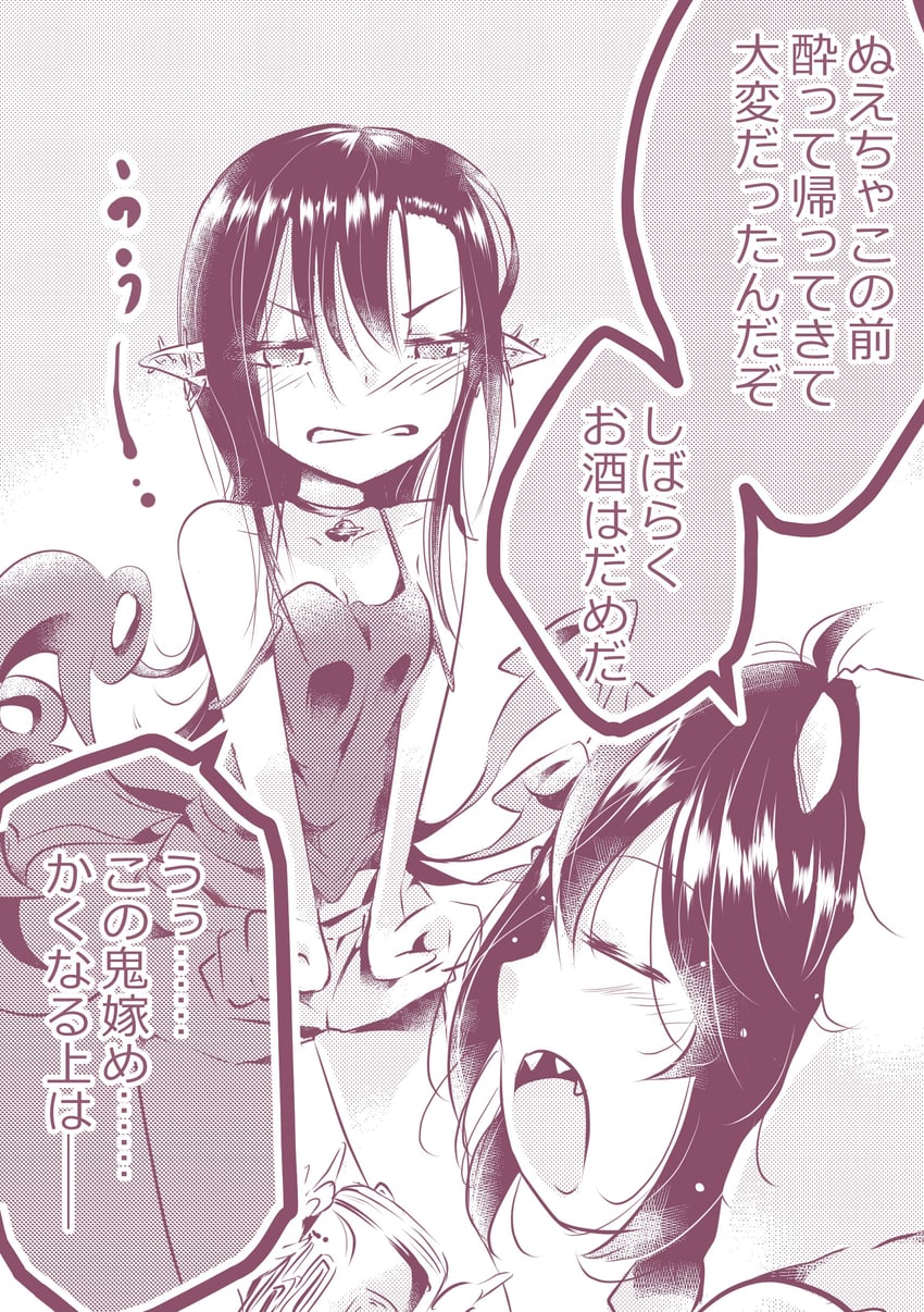 houjuu nue and kijin seija (touhou) drawn by jako_nasuki