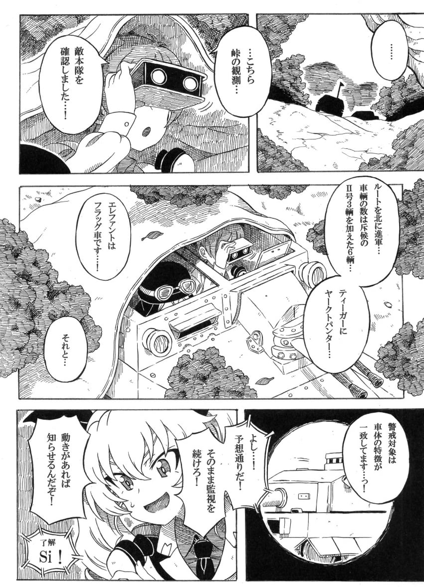 anchovy (girls und panzer and 1 more) drawn by totototototo