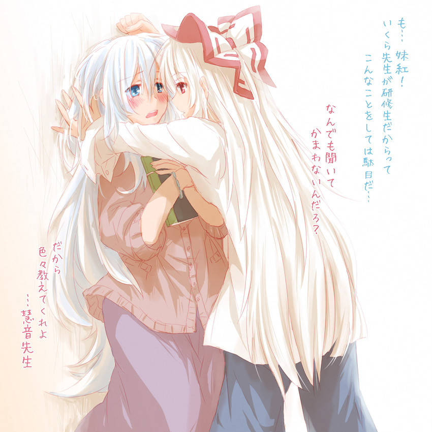 fujiwara no mokou and kamishirasawa keine (touhou) drawn by kitsune_maru
