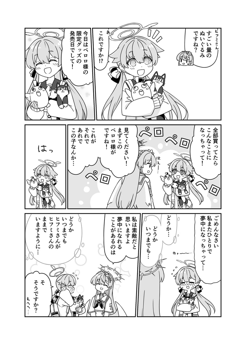 hifumi, peroro, and nagisa (blue archive) drawn by harada_(sansei_rain)
