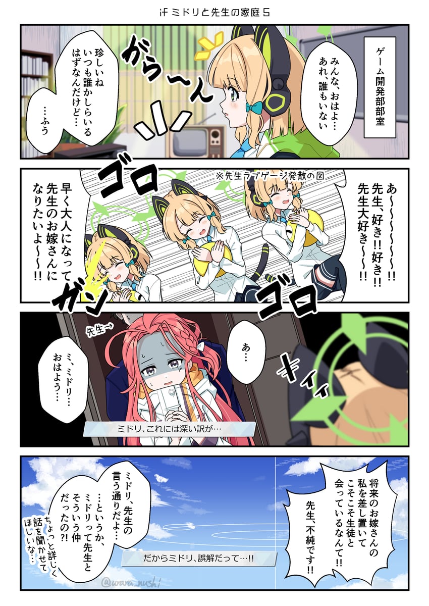 sensei, midori, and yuzu (blue archive) drawn by kuroi3nensei