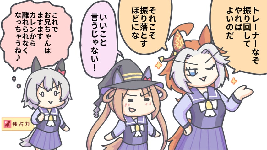 curren chan, sweep tosho, and orfevre (umamusume) drawn by inuken_(nicoseiga917125)