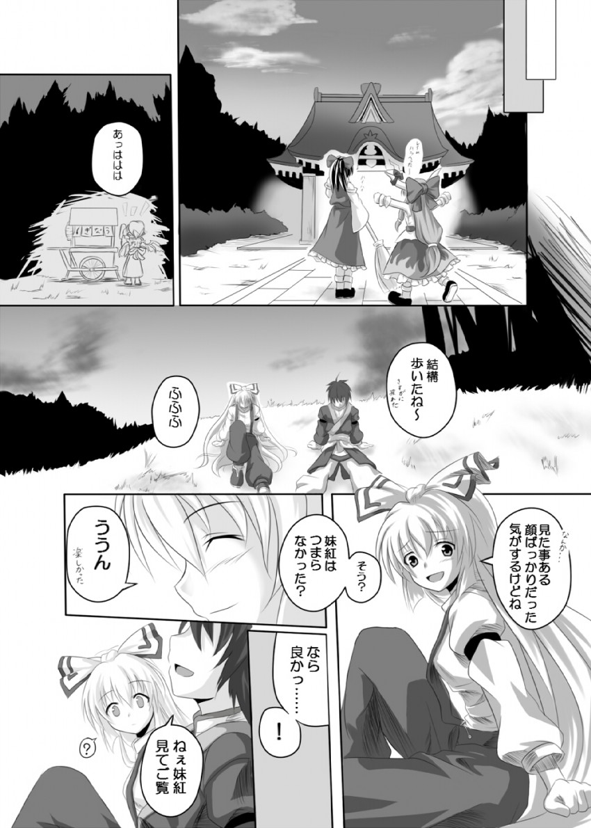 hakurei reimu, fujiwara no mokou, mystia lorelei, ibuki suika, and okamisty (touhou) drawn by chaigidhiell