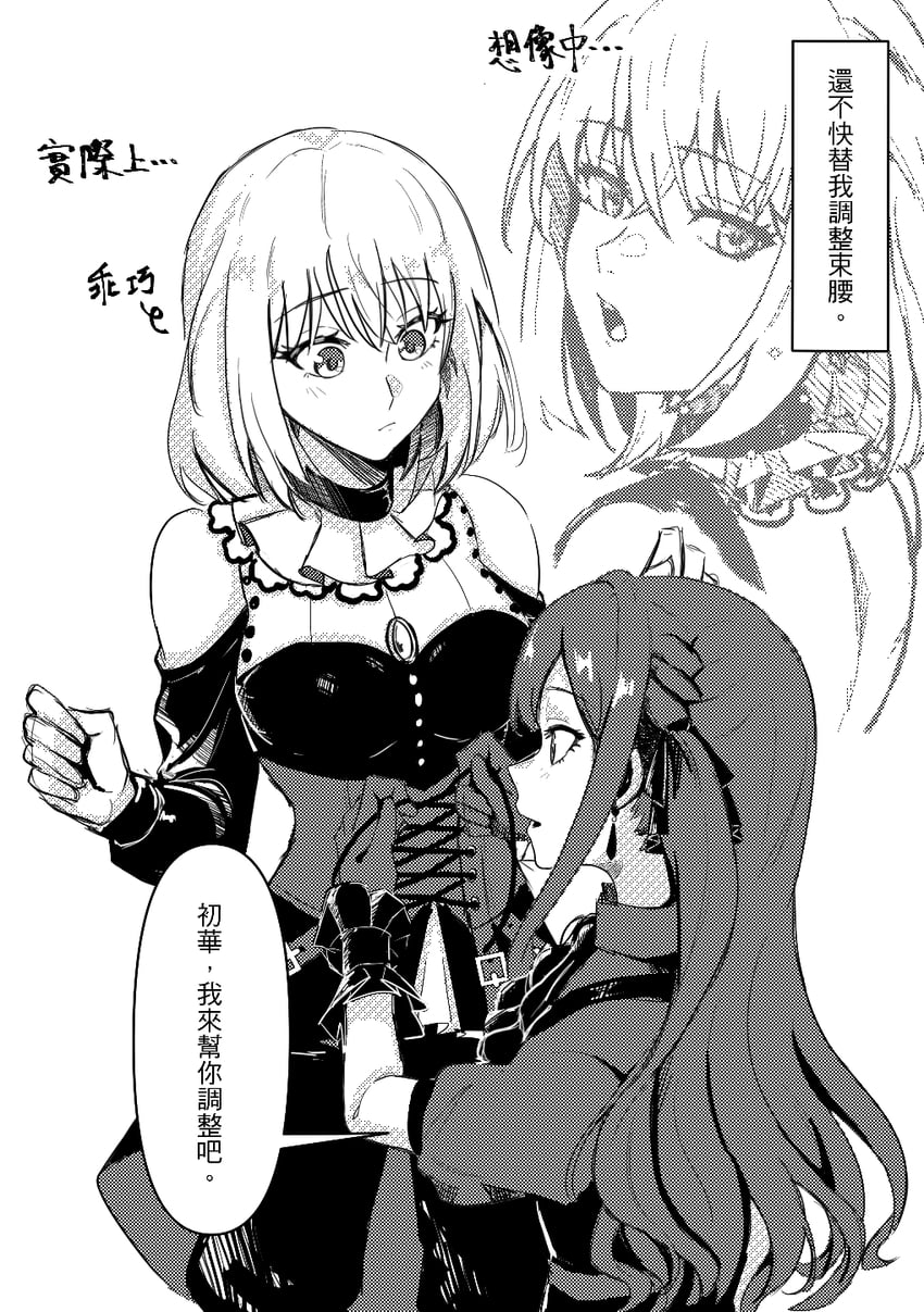 togawa sakiko, misumi uika, oblivionis, and doloris (bang dream! and 1 more) drawn by yayagary_0304