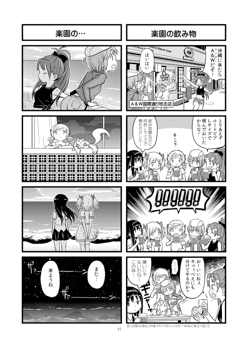 akemi homura, kaname madoka, miki sayaka, sakura kyoko, tomoe mami, and 1 more (mahou shoujo madoka magica) drawn by fuwa_daisuke