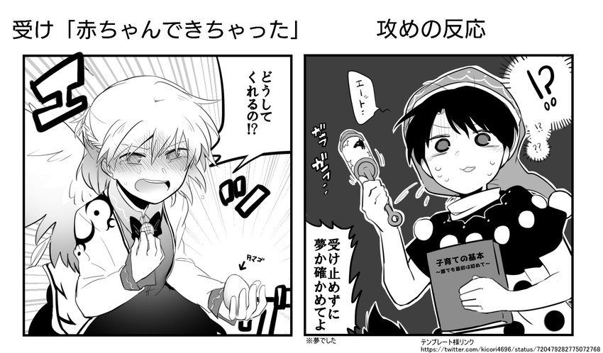 kishin sagume and doremy sweet (touhou) drawn by shikushiku_(amamori_weekly)