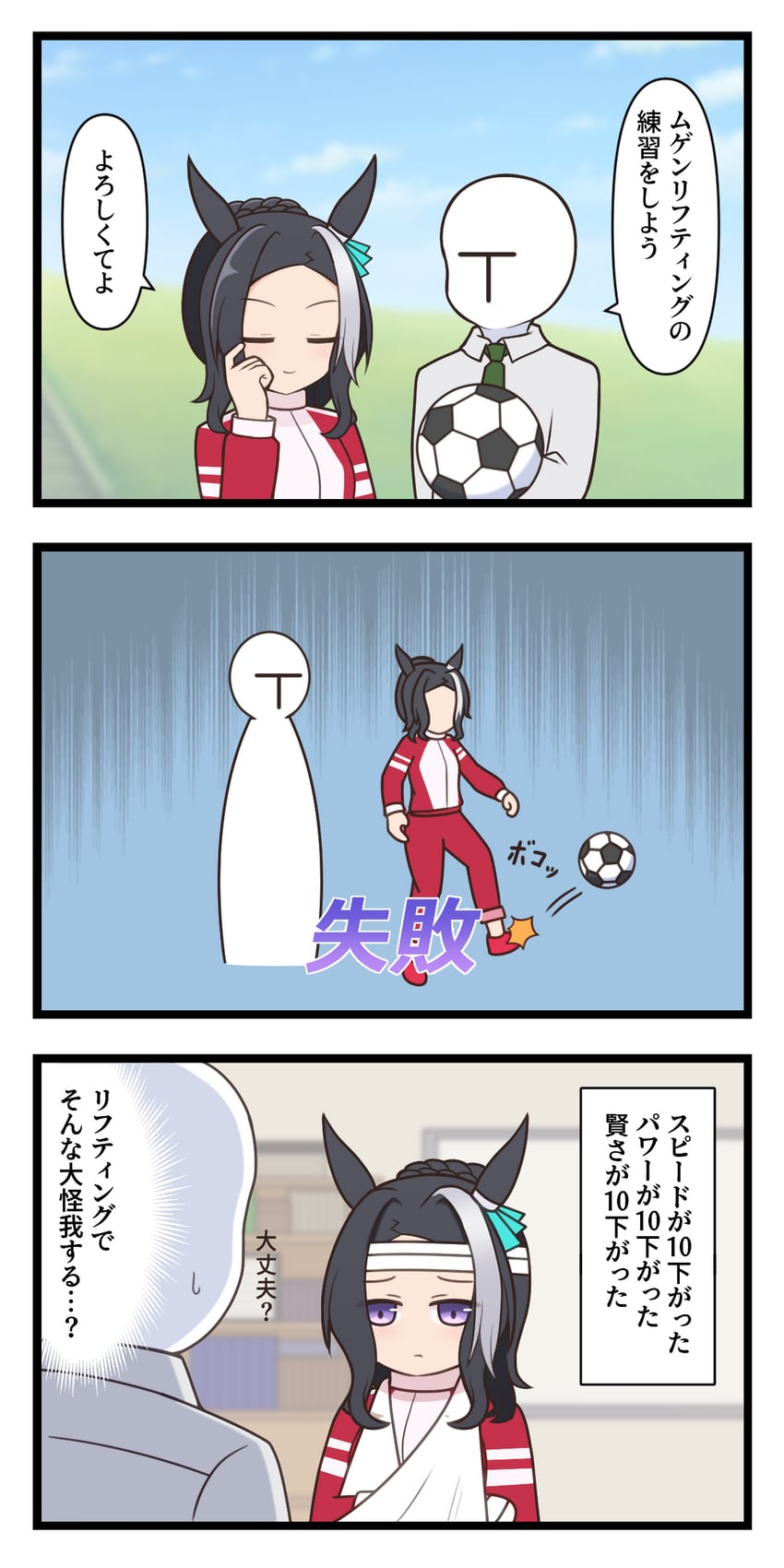 trainer, t-head trainer, and mejiro ramonu (umamusume) drawn by udododo