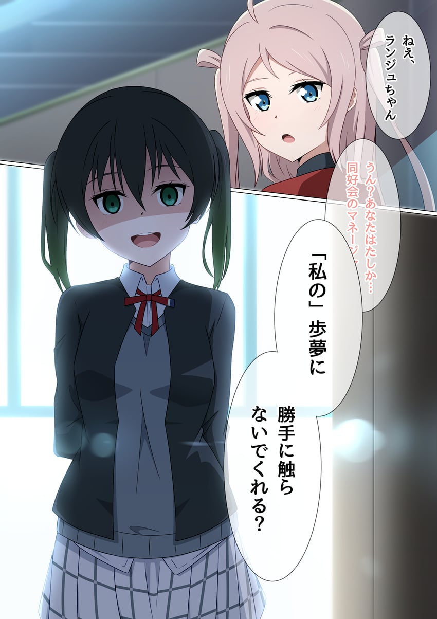takasaki yu and zhong lanzhu (love live! and 1 more) drawn by hoenn_(jgm1102)
