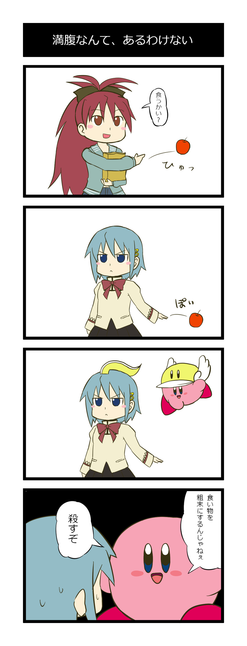 miki sayaka, sakura kyoko, kirby, and cutter kirby (mahou shoujo madoka magica and 1 more) drawn by kikyou_aria
