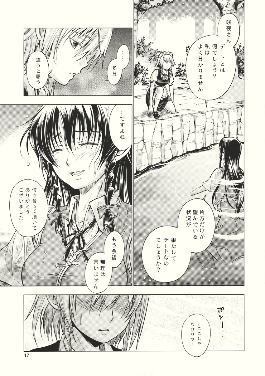 izayoi sakuya and hong meiling (touhou) drawn by asou_shin
