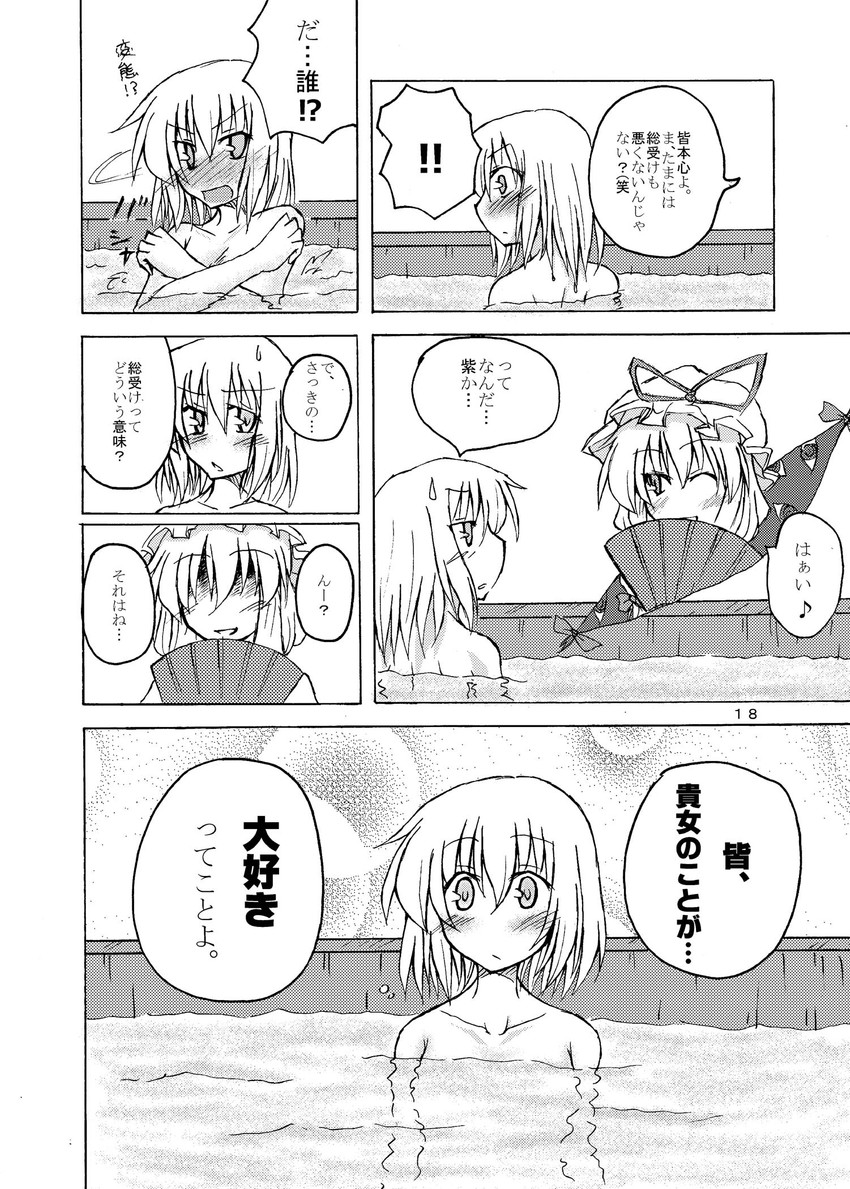 alice margatroid and yakumo yukari (touhou) drawn by kaya_rio