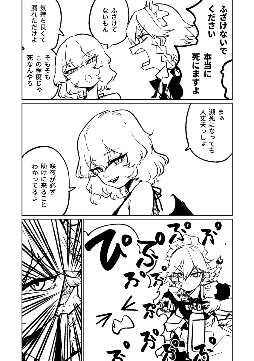 remilia scarlet and izayoi sakuya (touhou) drawn by asahina_yoshitoshi