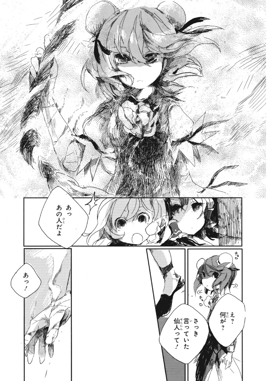 hakurei reimu, kirisame marisa, and ibaraki kasen (touhou) drawn by azuma_aya