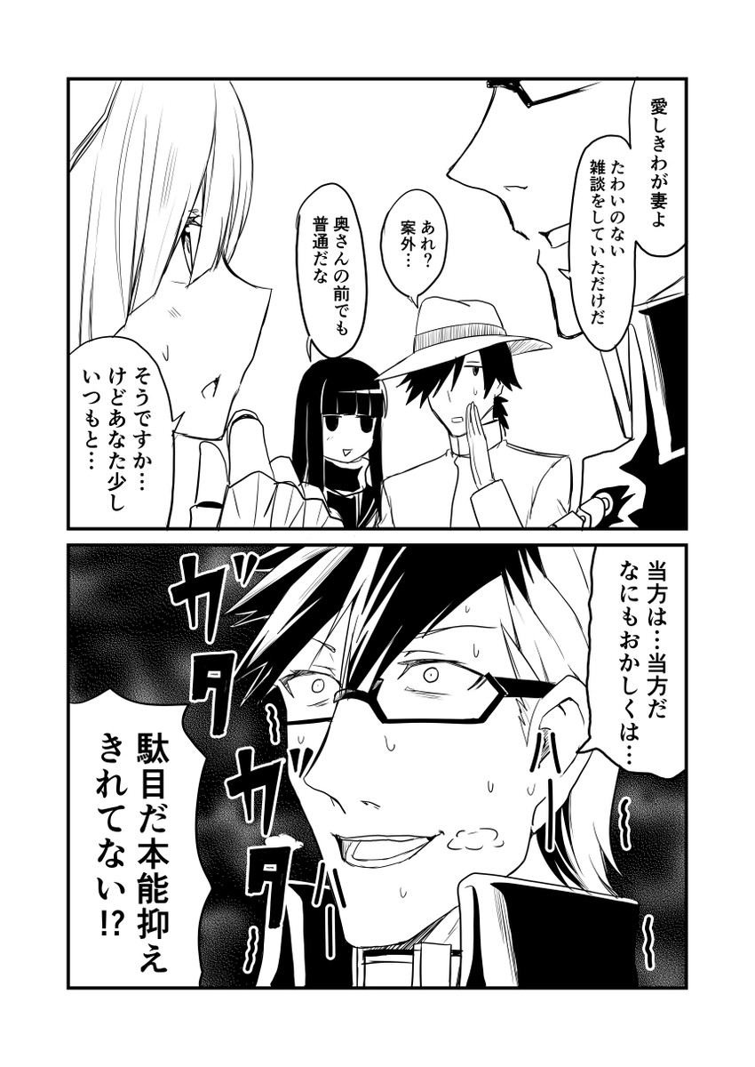 brynhild, sakamoto ryouma, and sigurd (fate and 1 more) drawn by ha_akabouzu