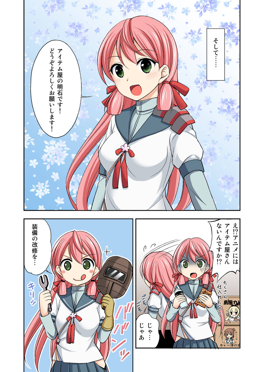 shimakaze, inazuma, and akashi (kantai collection) drawn by tadano_myoushi