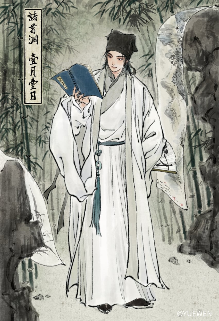 zhuge yuan (dao gui yi xian) drawn by dao_gui_yi_xian_official