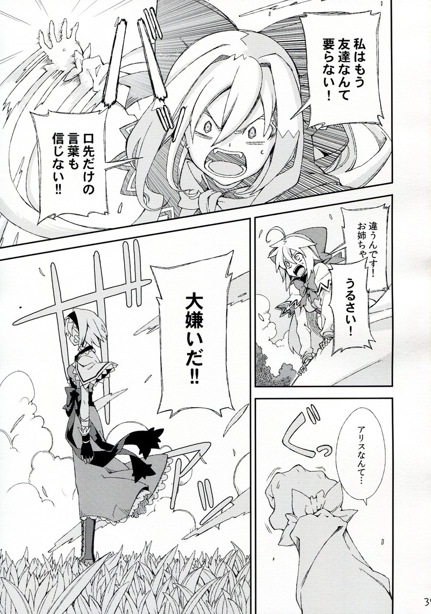 alice margatroid, shanghai doll, and hourai doll (touhou) drawn by morino_hon