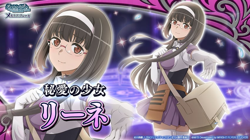 riine arshe (dungeon ni deai wo motomeru no wa machigatteiru darou ka and 1 more)