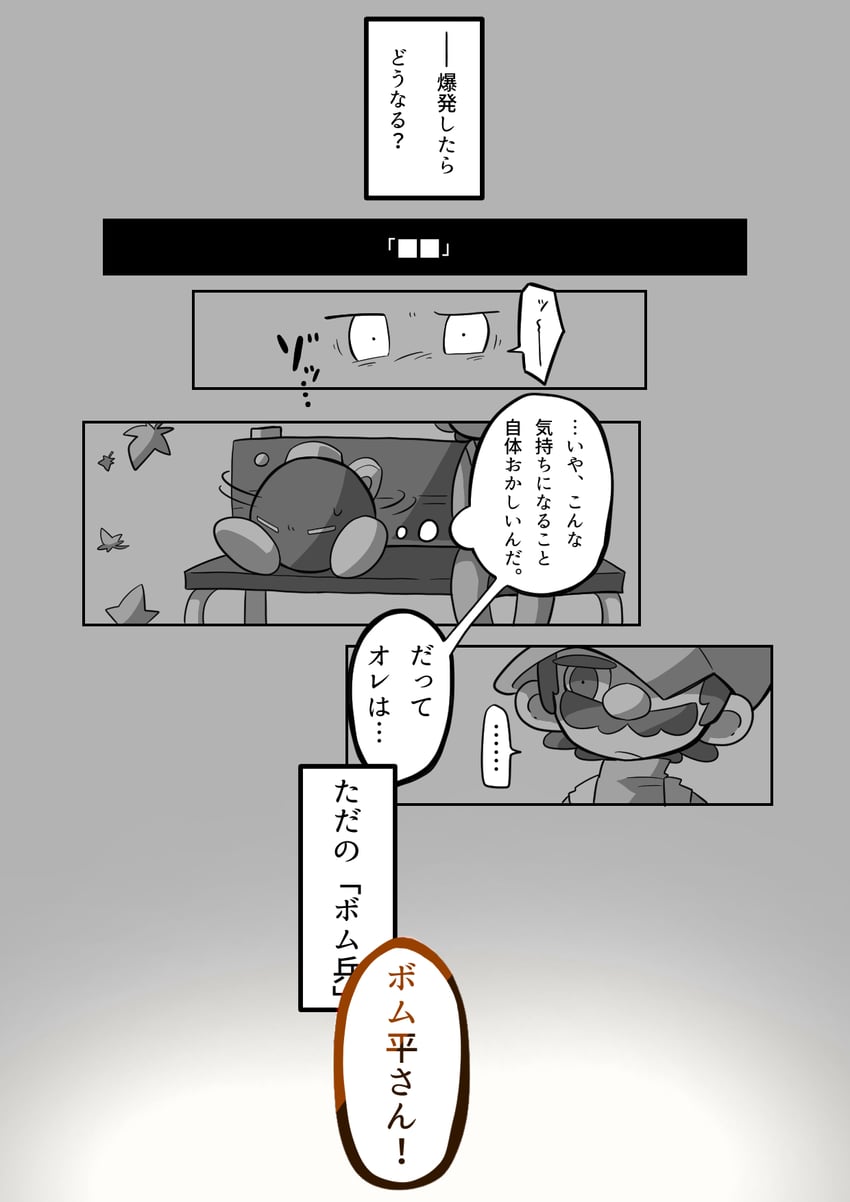 mario and bobby (mario and 2 more) drawn by kanilemon