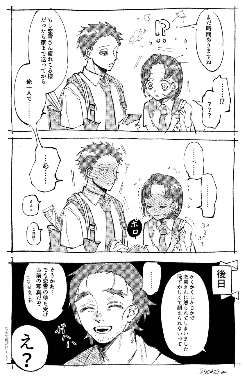 koyuki, hakuji, and keizou (kimetsu no yaiba) drawn by cd2fm