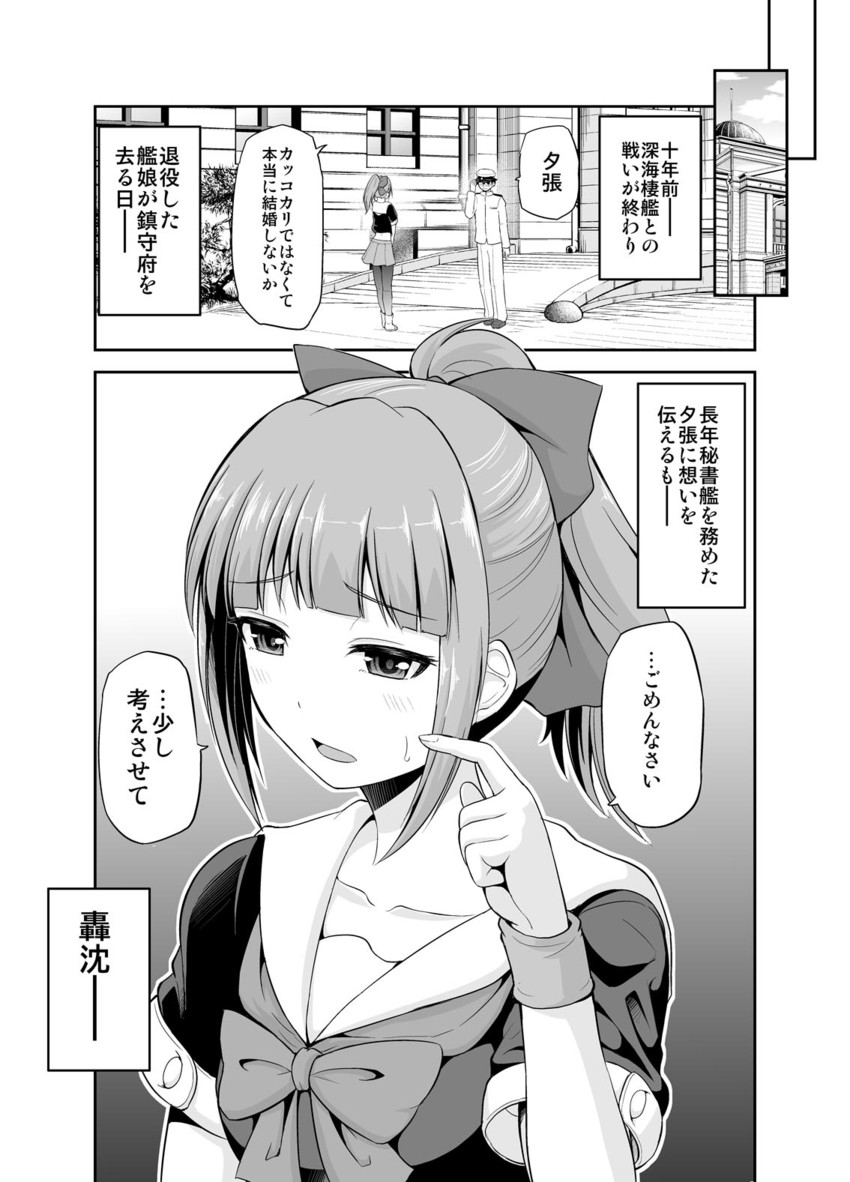 admiral and yuubari (kantai collection) drawn by yano_toshinori