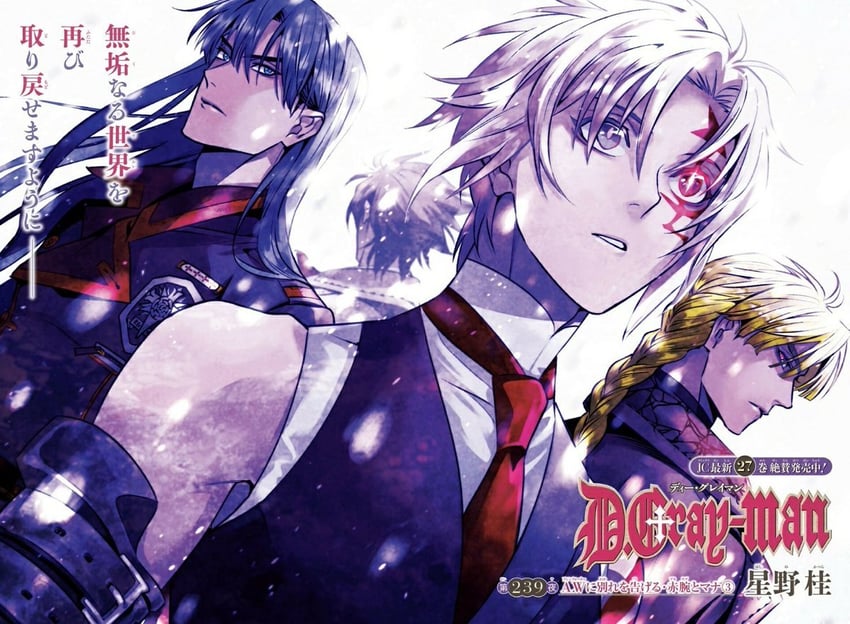allen walker, kanda yuu, howard link, and nea d campbell (d.gray-man) drawn by hoshino_katsura