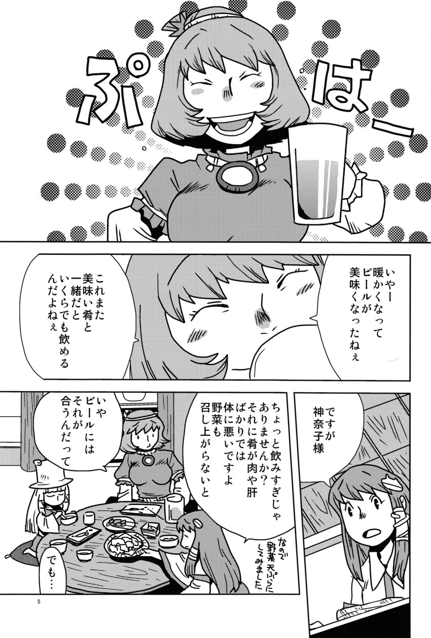 kochiya sanae, moriya suwako, and yasaka kanako (touhou) drawn by onikobe_rin
