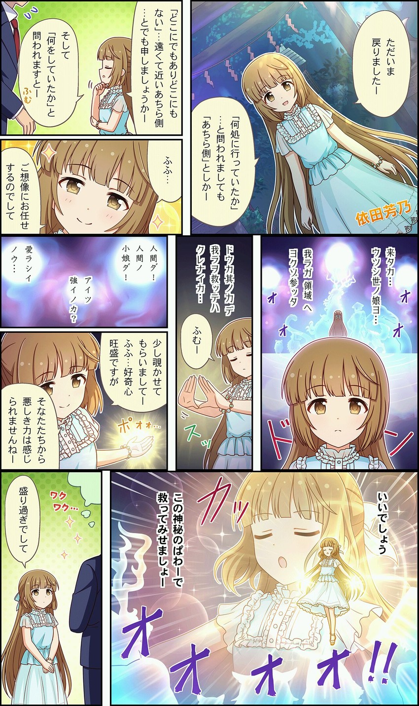 producer and yorita yoshino (idolmaster and 3 more)