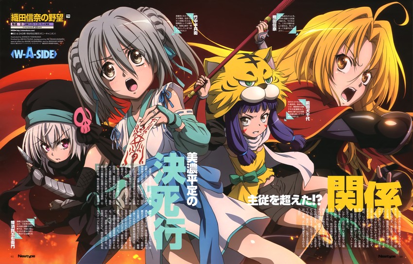 takenaka hanbee, oda nobuna, hachisuka goemon, and maeda inuchiyo (oda nobuna no yabou) drawn by yoshikawa_shin'ichi