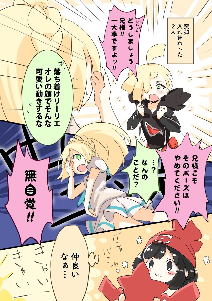 lillie, selene, rotom, gladion, and rotom dex (pokemon and 1 more) drawn by life_neko72