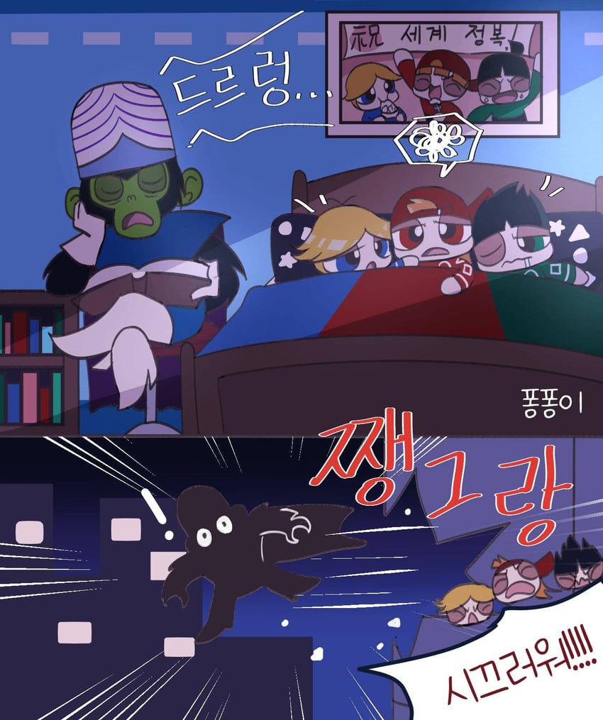 mojo jojo, brick, boomer, and butch (powerpuff girls) drawn by pongpongi