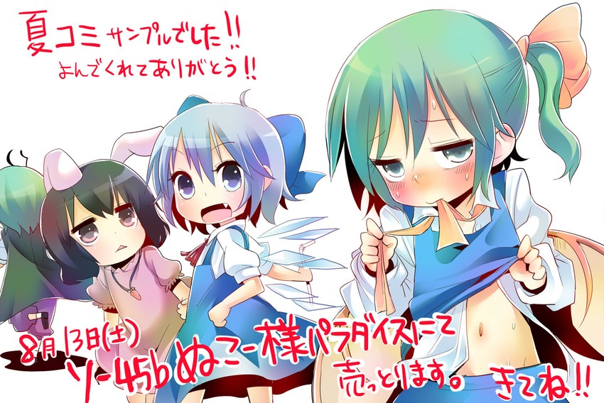 cirno, inaba tewi, daiyousei, and wriggle nightbug (touhou) drawn by nukoosama
