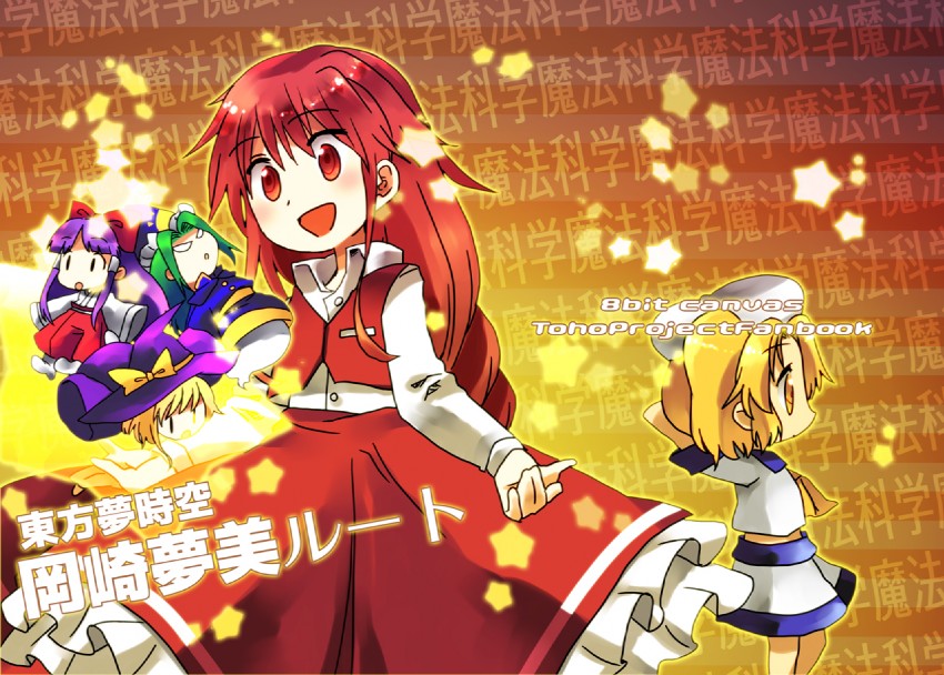 hakurei reimu, kirisame marisa, mima, okazaki yumemi, and kitashirakawa chiyuri (touhou) drawn by hachi_(8bit_canvas)