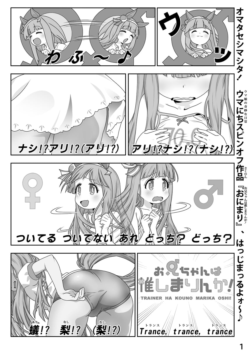 oyama mahiro, silence suzuka, and kouno marika (umamusume and 2 more) drawn by shihaigasora_seitei