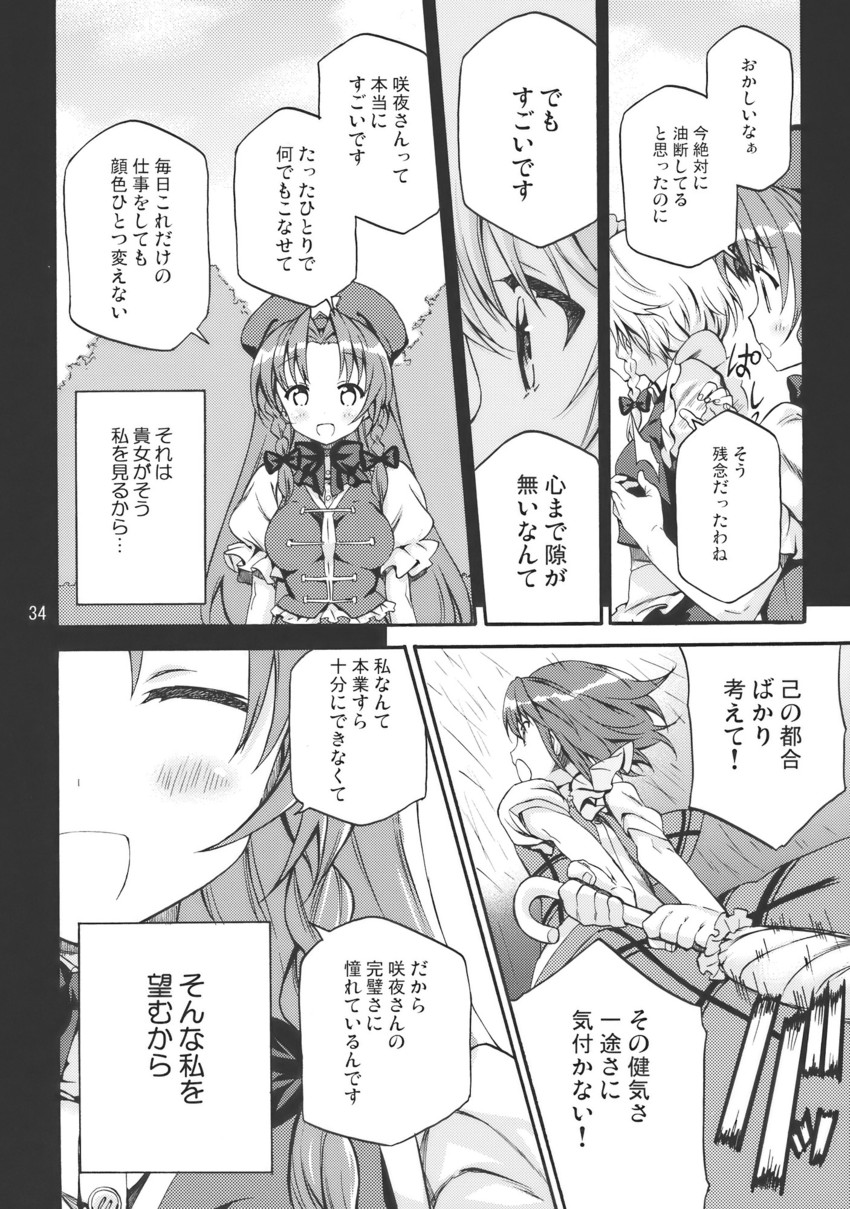 izayoi sakuya, hong meiling, and kazami yuuka (touhou) drawn by moriki_takeshi