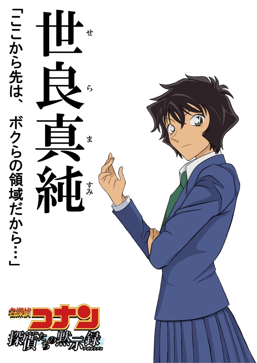 sera masumi (meitantei conan) drawn by hiko_(jihen_m)