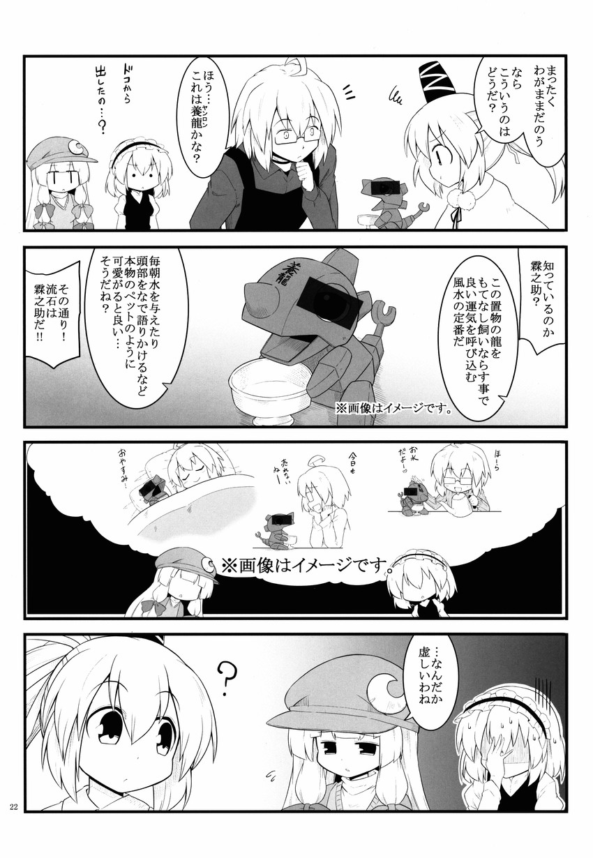 alice margatroid, patchouli knowledge, morichika rinnosuke, and mononobe no futo (touhou) drawn by futa_(nabezoko)