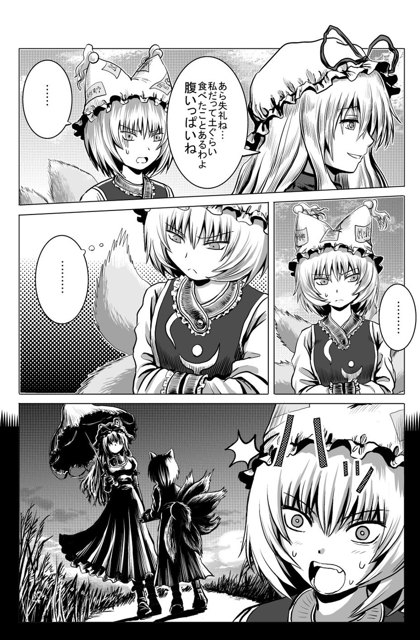 hakurei reimu, yakumo yukari, and yakumo ran (touhou) drawn by bomber_grape